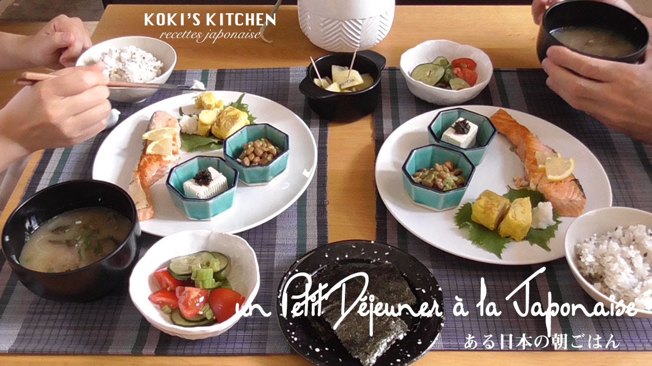 un Petit Déjeuner à la Japonaise / ある日本の朝ごはん / Recette Japonaise Facile #050